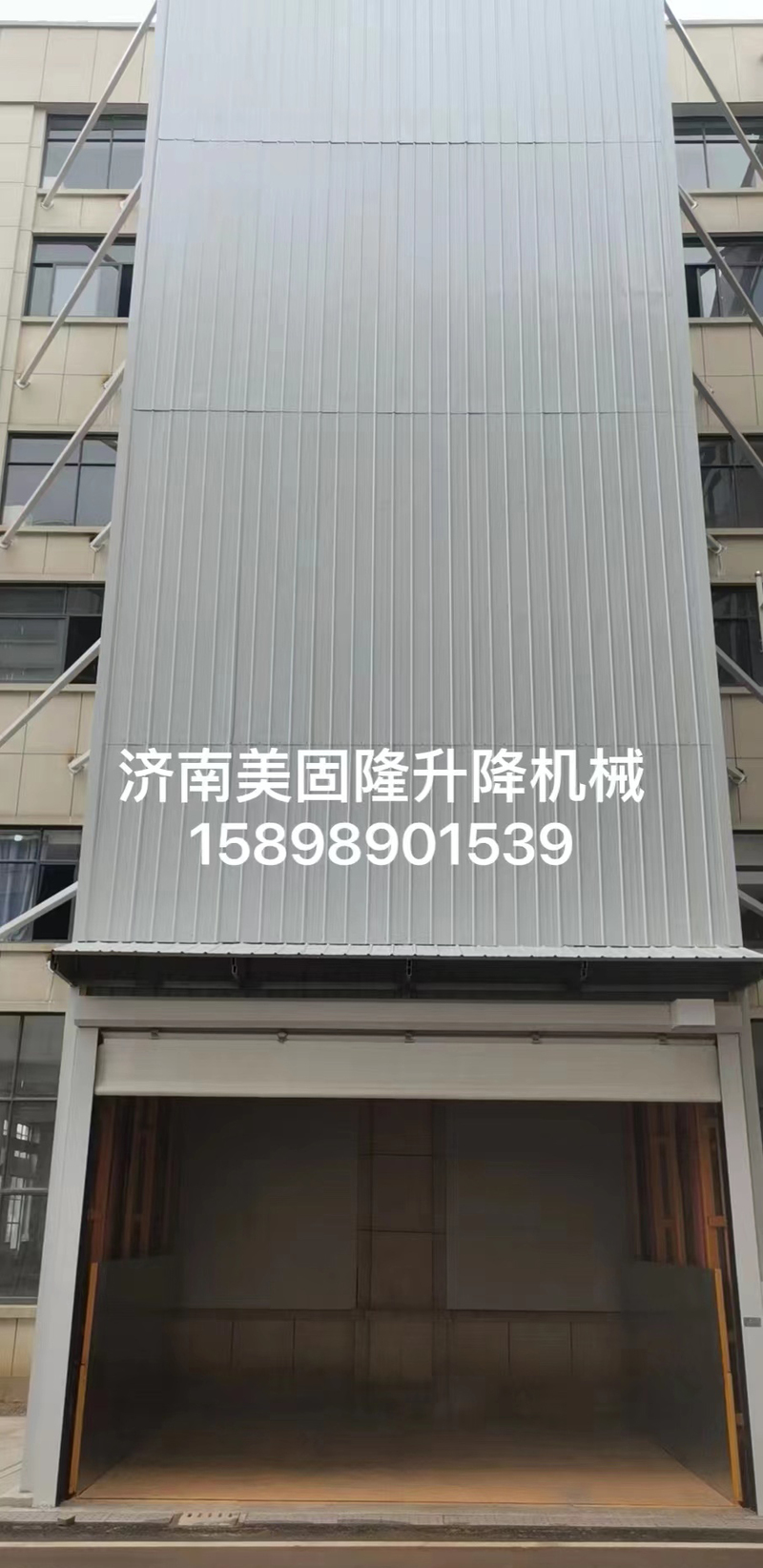 阳江升降货梯